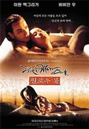 第一次进小婷身体又紧
