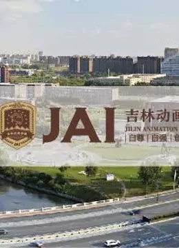 吉林动画学院年获奖作品优秀作品